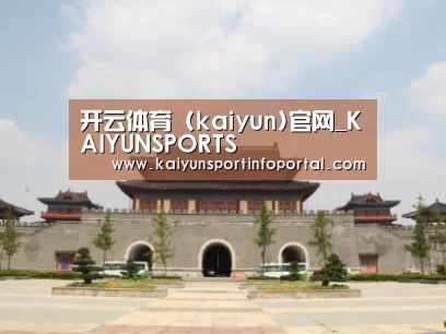 山东沂山国家森林公园