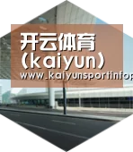 kaiyun引领国际前沿设计