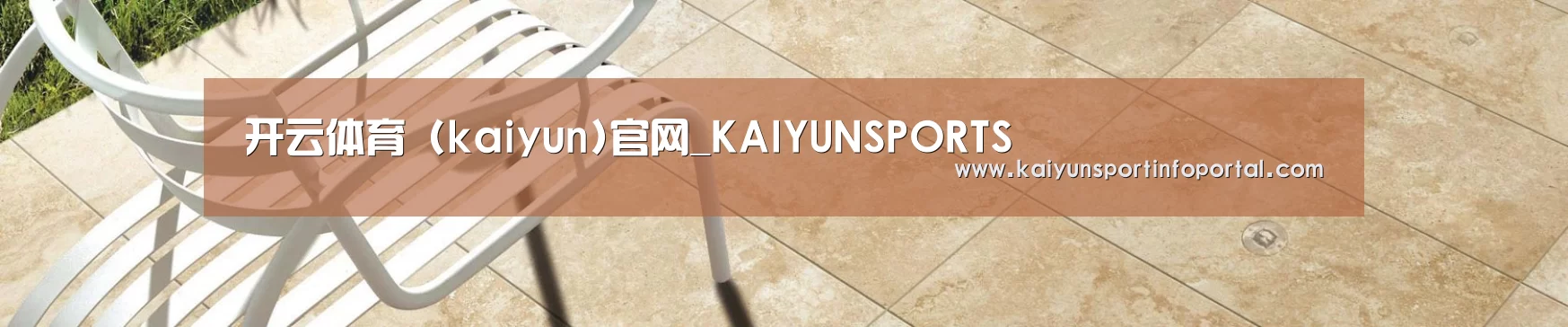 开云体育 (kaiyun)官网_KAIYUNSPORTS