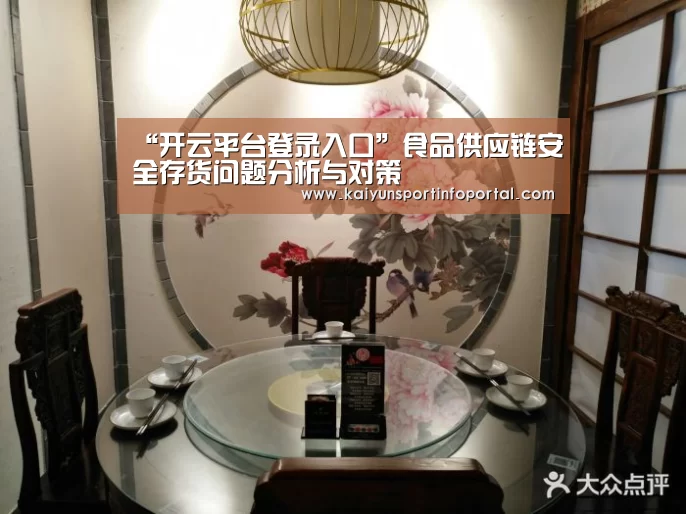 开云官方登录