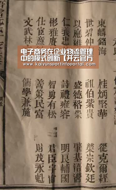 开云平台登录入口
