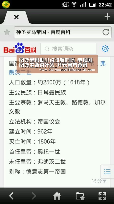 凤弈是根据小说改编的吗 电视剧凤弈主要讲什么_开云官方登录(图2) 开云官方登录