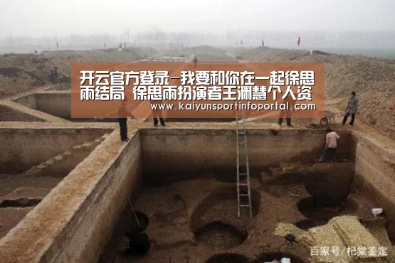 开云官方登录-我要和你在一起徐思雨结局 徐思雨扮演者王渊慧个人资料(图3) 开云网址登录入口