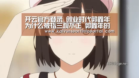 开云官方登录