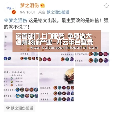 运管部门上门服务 争取做大温州物流产业-开云平台登录入口