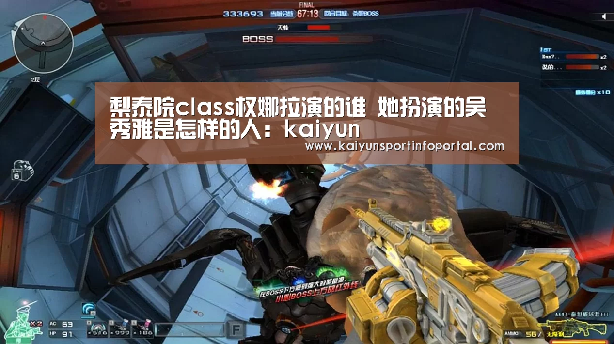 梨泰院class权娜拉演的谁 她扮演的吴秀雅是怎样的人:kaiyun(图4) 开云平台登录入口