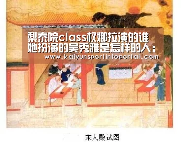 梨泰院class权娜拉演的谁 她扮演的吴秀雅是怎样的人:kaiyun(图3) 开云网址登录入口