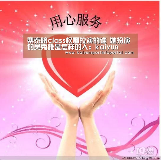 梨泰院class权娜拉演的谁 她扮演的吴秀雅是怎样的人:kaiyun(图2) 梨泰院class权娜拉演的谁 她扮演的吴秀雅是怎样的人:kaiyun(图2)