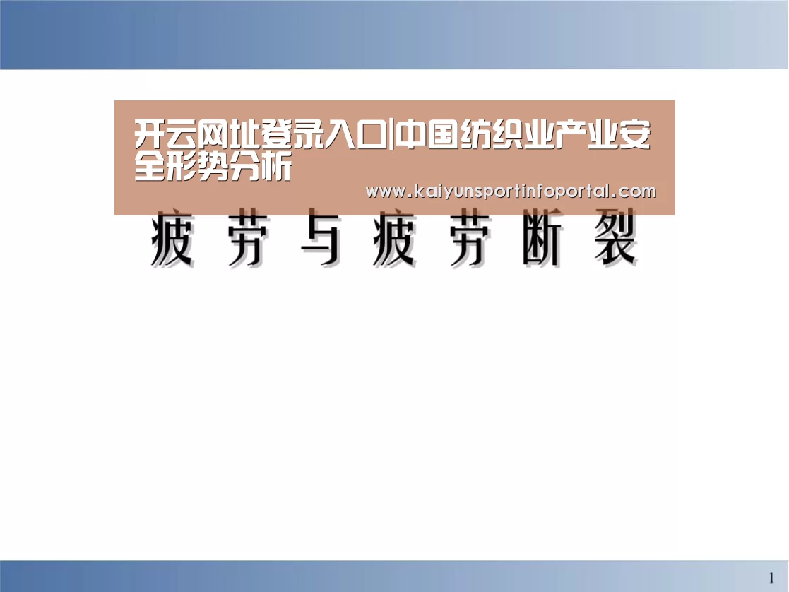 开云平台登录入口