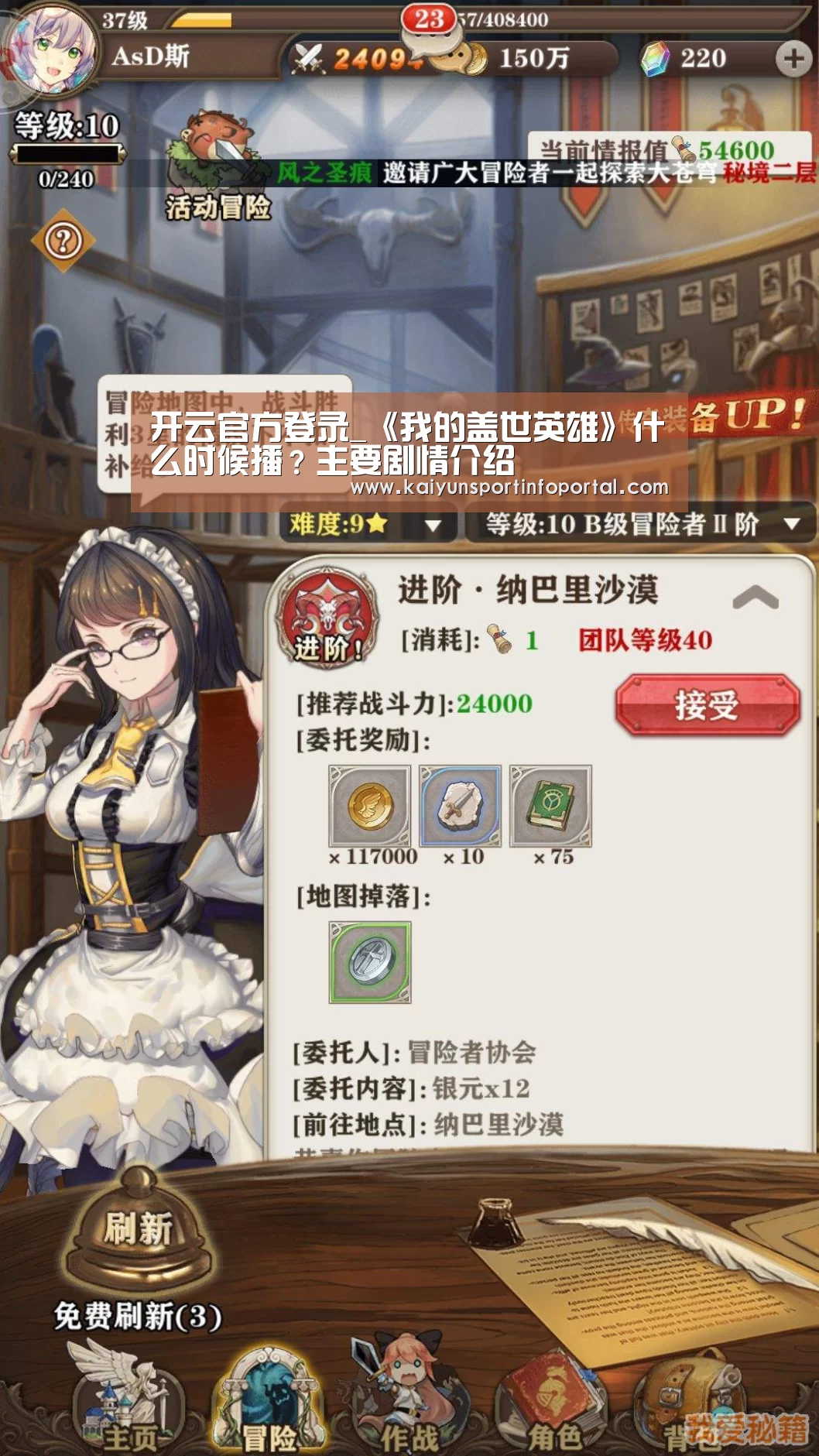 开云官方登录_《我的盖世英雄》什么时候播？主要剧情介绍(图3)
