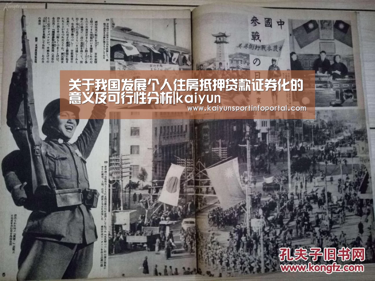 关于我国发展个人住房抵押贷款证券化的意义及可行性分析|kaiyun(图3) 关于我国发展个人住房抵押贷款证券化的意义及可行性分析|kaiyun(图3)