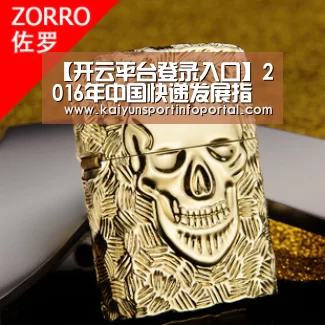 开云官方登录